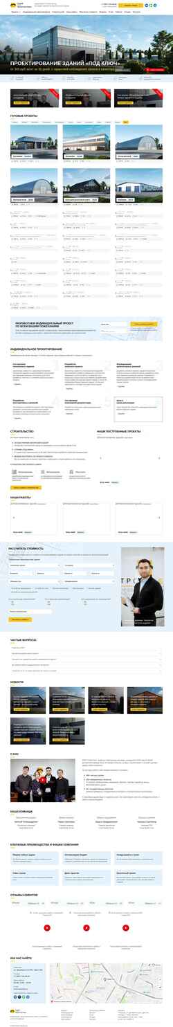Ekran görüntüsü stroi-set.ru