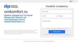 Screenshot omkomfort.ru