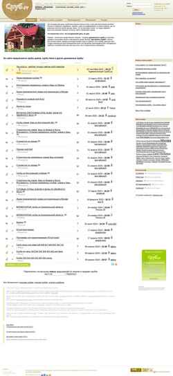 Screenshot srub2.ru