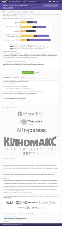 Екранна снимка nolix.ru