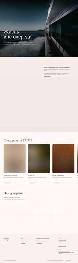 Captură de ecran primeconcept.co.uk