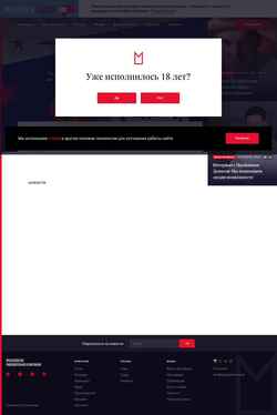 Captură de ecran mosbrew.ru
