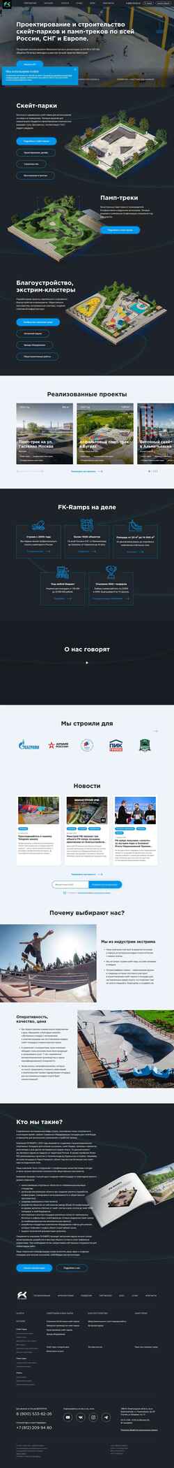 Captura de pantalla fk-ramps.ru