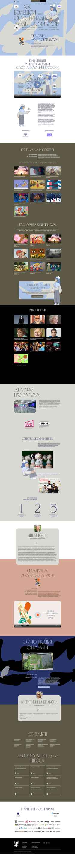 Screenshot multfest.ru