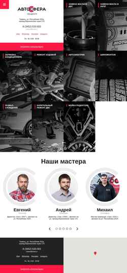 Screenshot a-sfera.com