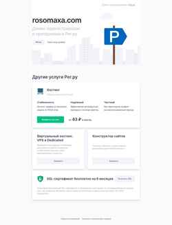 Screenshot rosomaxa.com