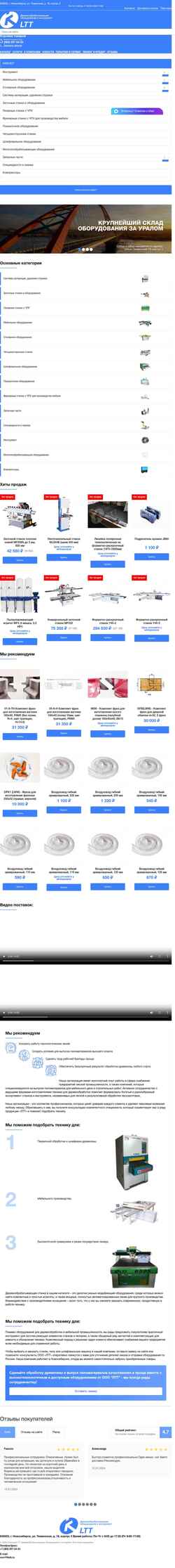 Schermata lttsib.ru