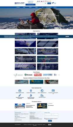 Captura de tela wesmir.com