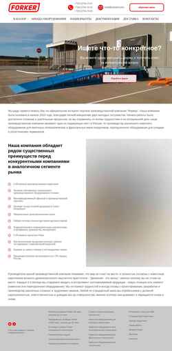 Screenshot forker.ru