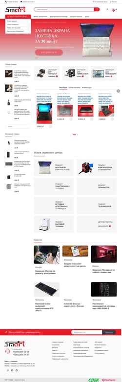 Screenshot service-smart.ru