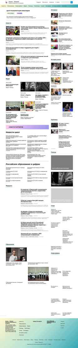 Zrzut ekranu znaem-mozhem.ru