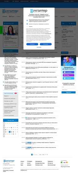 Schermata buhgalter.com.ua