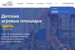 Screenshot nash-dvor.com