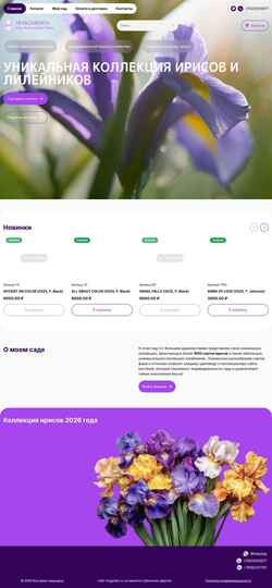 Schermata irisgarden.ru