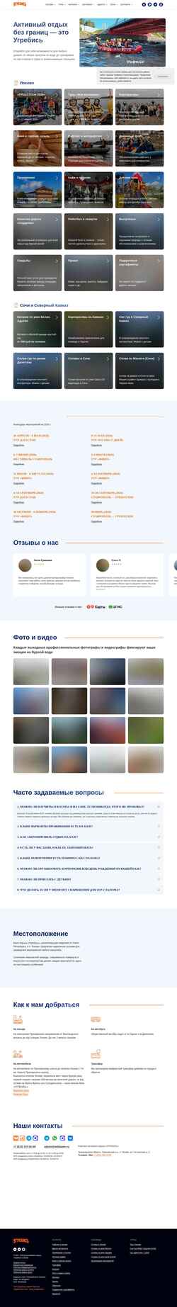 Снимак екрана wildwater.ru