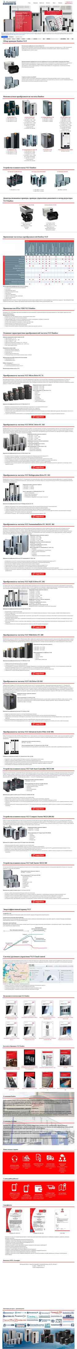 Captura de pantalla danfoss-drive.ru