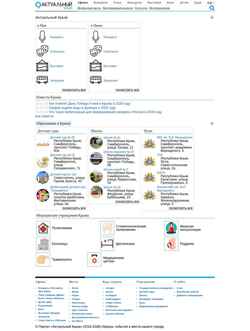 Screenshot acrimea.com