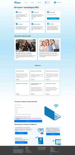 Скриншот mks-net.ru