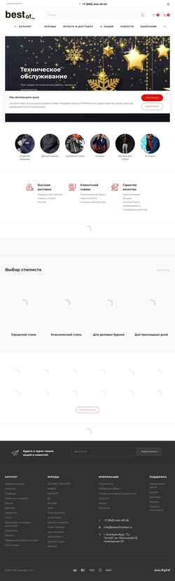 Screenshot bestofmarket.ru