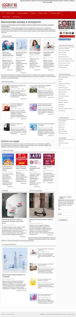 Screenshot lookup.ru