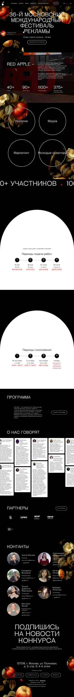 Скриншот festival.ru