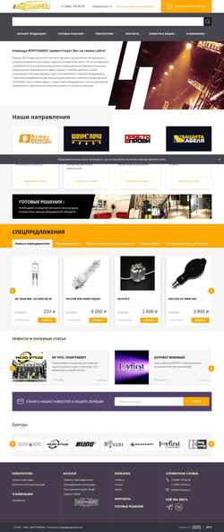 Снимак екрана fortlamps.ru