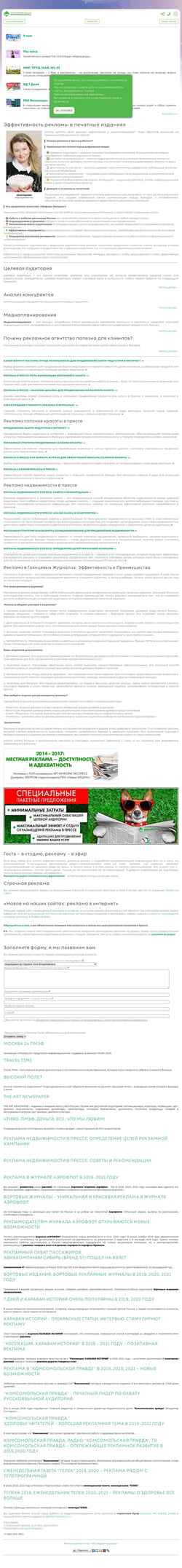 Skjermdump media.informexpress.ru