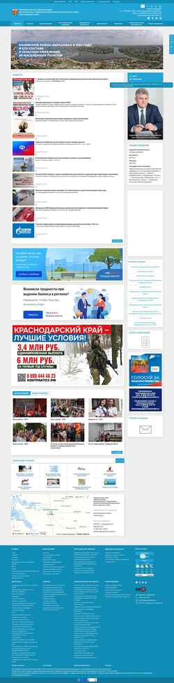 Captură de ecran kanevskadm.ru