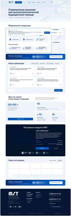 Екранна снимка mst.ru
