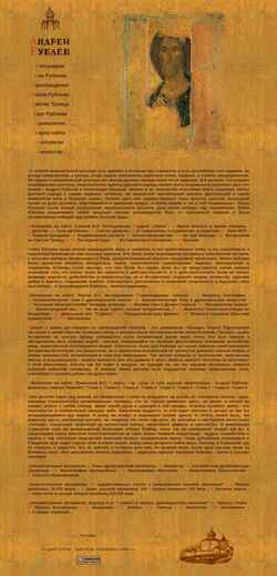 Captura de pantalla andrey-rublev.ru