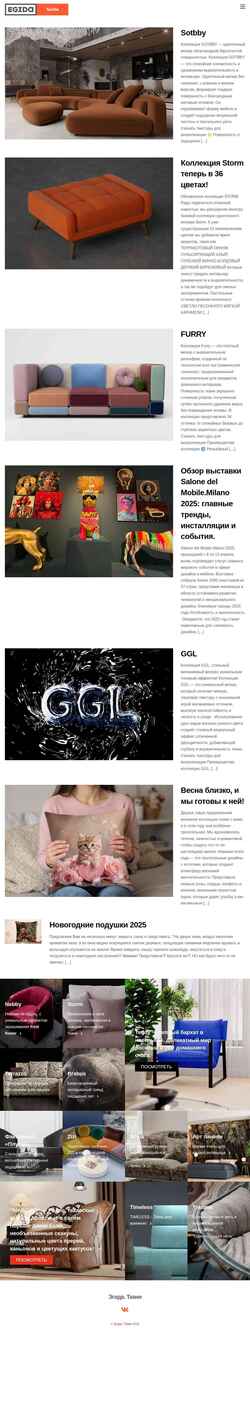 Snímek obrazovky tkani.egida.ru