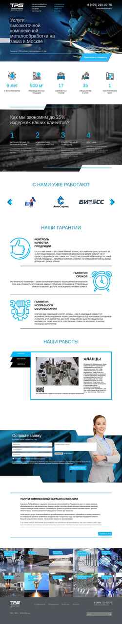 Screenshot techprofservice.ru