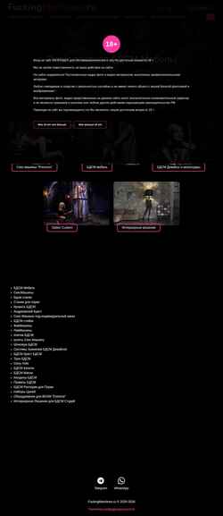 Screenshot fuckingmachines.ru