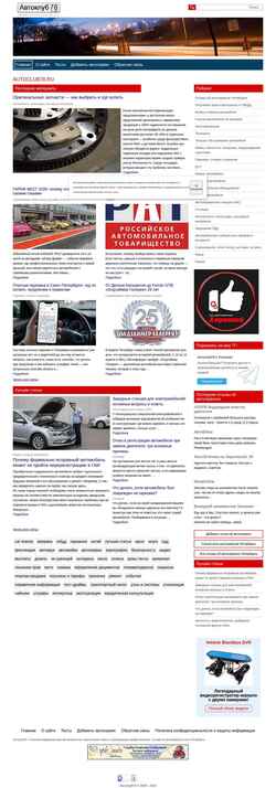 Captura de pantalla autoclub78.ru