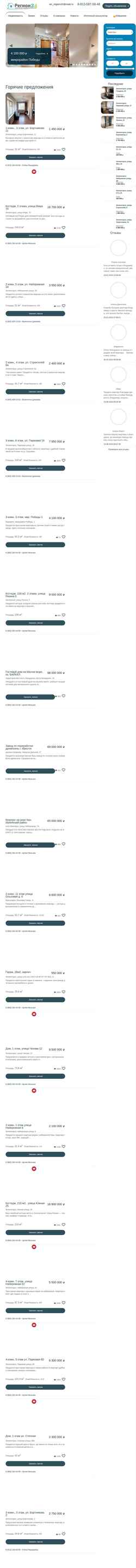 Screenshot region24.org