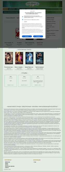Captura de pantalla freelibrary.ru