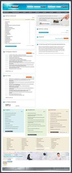Capture d'écran building.b2b-broker.ru