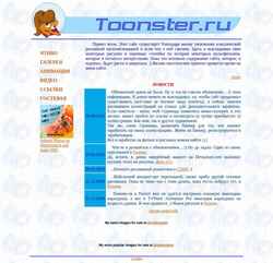 Ekran görüntüsü toonster.ru