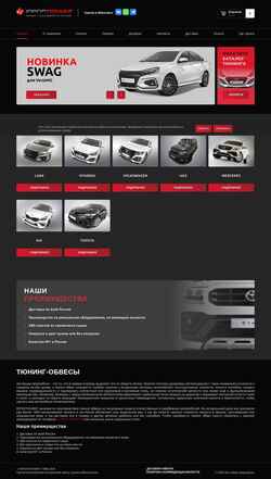 截屏 yuroltuning.ru