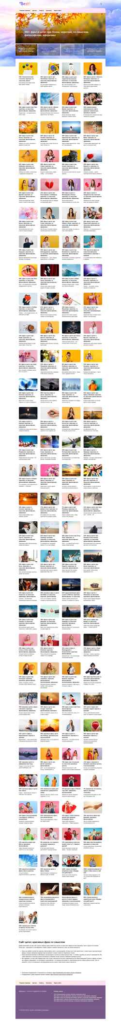Скриншот best-fm.ru