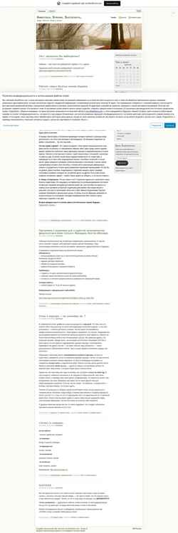 Screenshot plutonique.wordpress.com