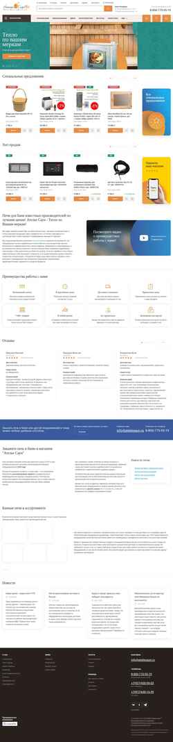 Ekraanipilt ateliesaun.ru