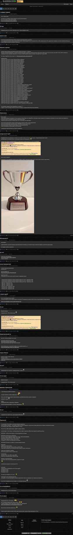 Screenshot blackdeath.ru