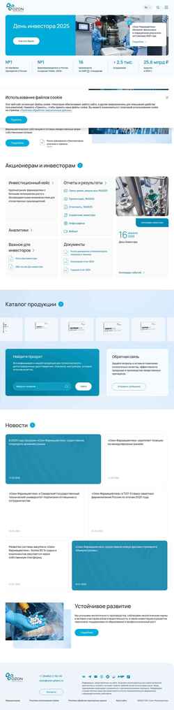 Zrzut ekranu ozonpharm.ru
