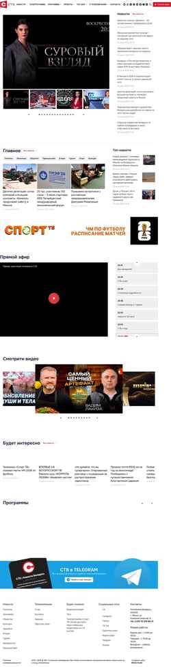 Captura de pantalla ctv.by