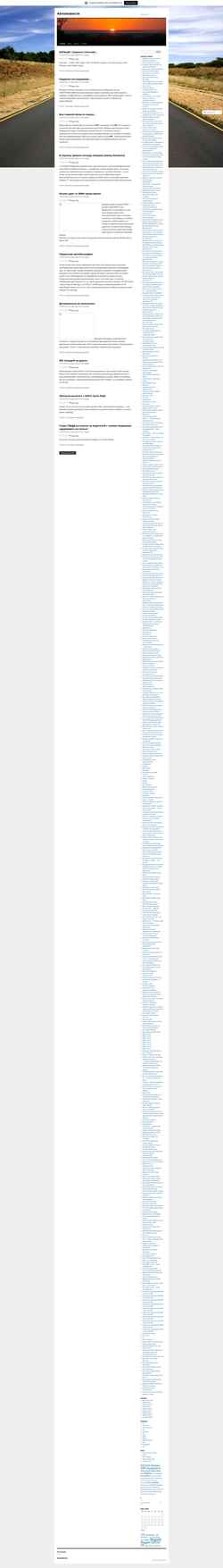 Screenshot newsauto2.wordpress.com