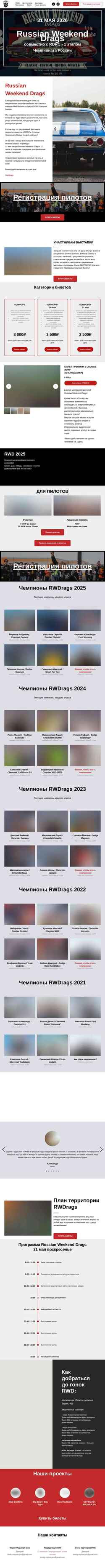 Ekraanipilt rwd.ru