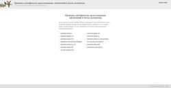 Skjermdump verification.tpprf.ru