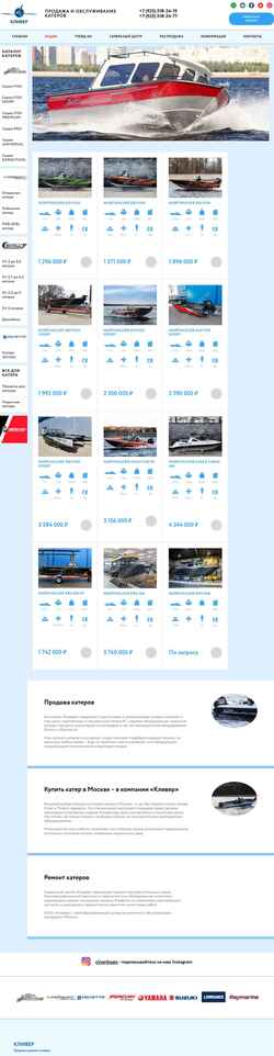 Schermafbeelding cliverboats.ru