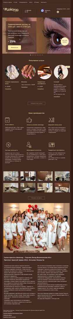 Schermata chocolate-sp.ru